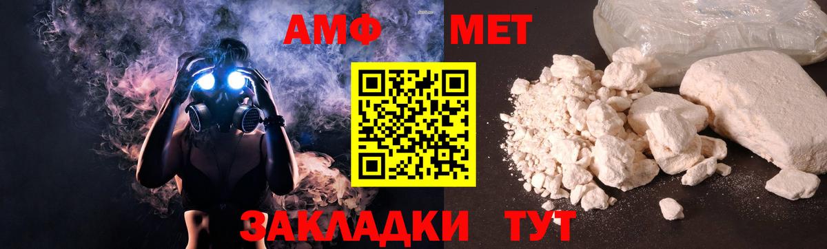 Боровичи  Amphetamine VHQ  АМФ  Вход с VPN 