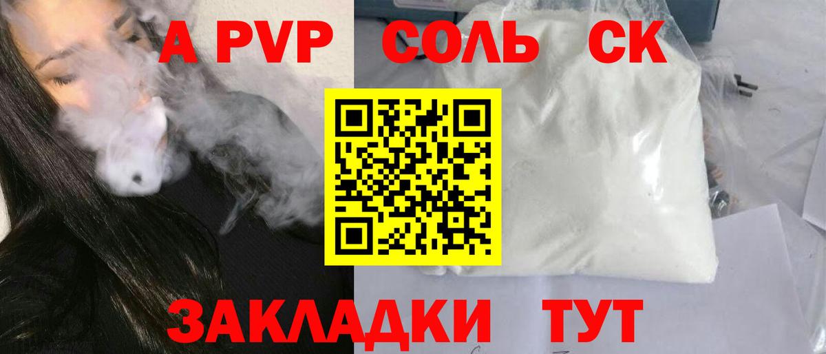 Боровичи  A PVP  Вход с VPN  Alpha-PVP Соль  Альфа ПВП кристаллы  Alpha-PVP СК КРИС 