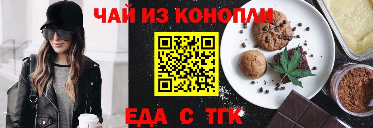 Cannafood марихуана Боровичи