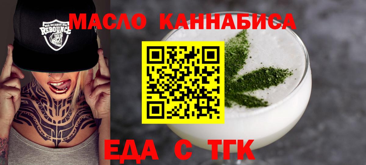 Боровичи  Еда ТГК конопля  Вход с VPN 