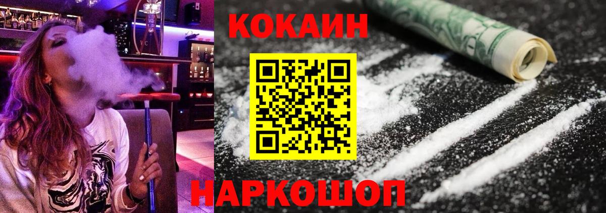 Cocaine Fish Scale Боровичи