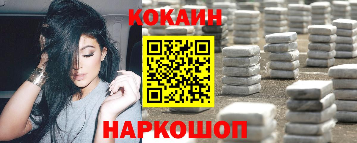COCAIN  КОКАИН 99%  Cocaine Перу  Вход с VPN  магазин продажи наркотиков  Боровичи 