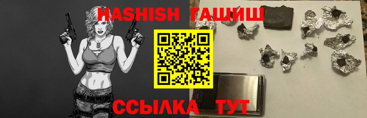 Боровичи  ГАШИШ убойный  ГАШИШ  ГАШ индика сатива  Вход с VPN 