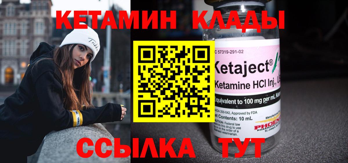 Кетамин VHQ  гидра tor  Боровичи  Вход с VPN 