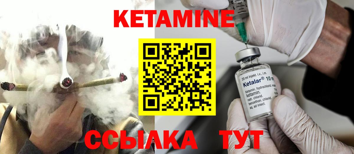 Кетамин ketamine Боровичи