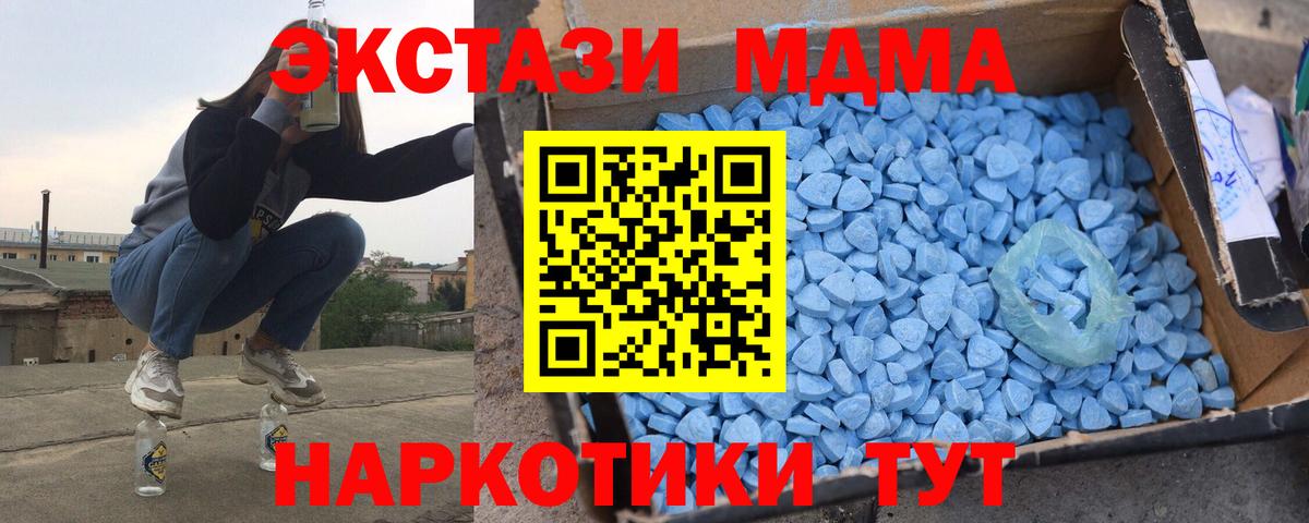 МДМА молли  MDMA  Вход с VPN  Боровичи  MDMA Molly 