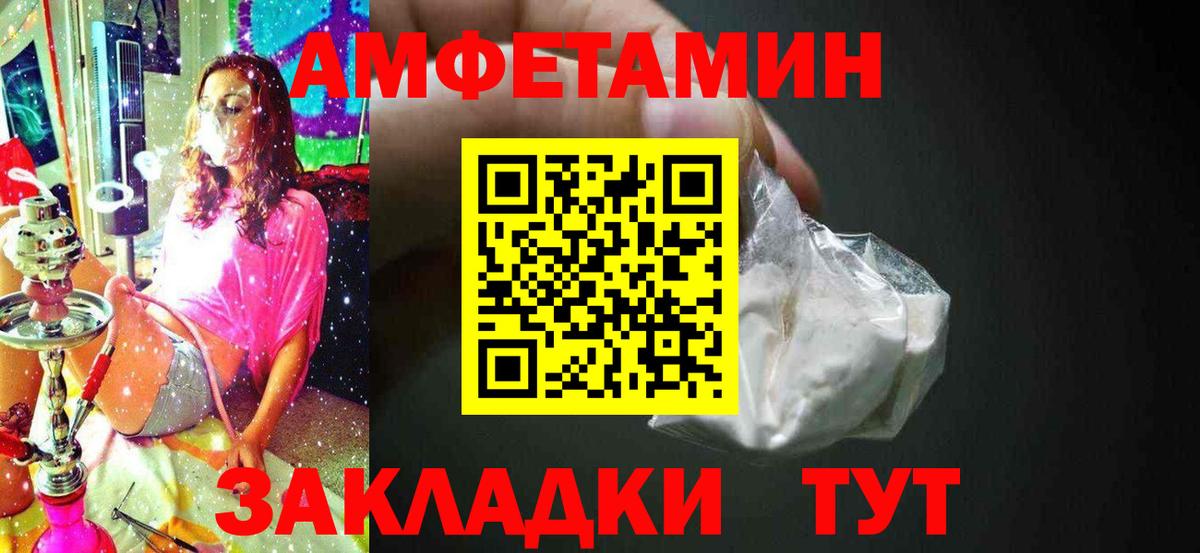 МЕТАМФЕТАМИН кристалл  Вход с VPN  Боровичи 