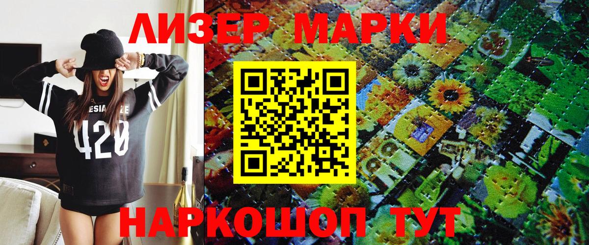 Марки N-bome 1,8мг  Вход с VPN  Боровичи 