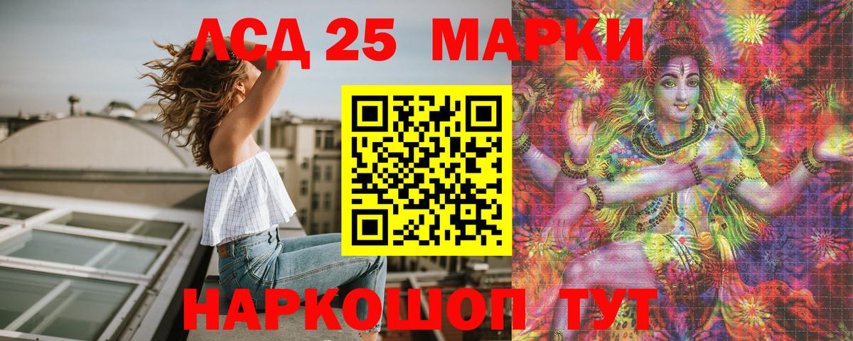 Наркотические марки 1500мкг Боровичи
