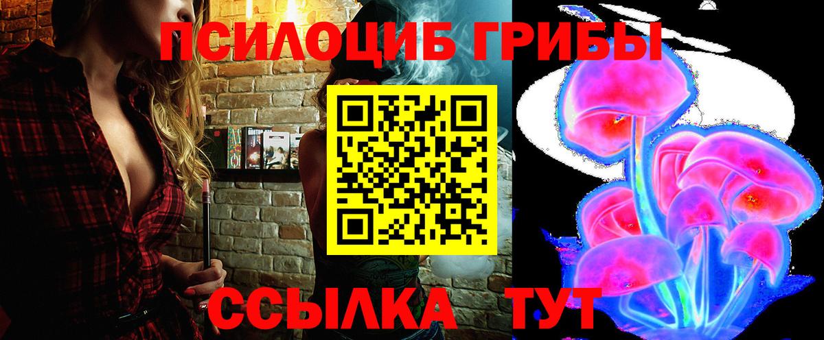 Галлюциногенные грибы Magic Shrooms  Вход с VPN  Псилоцибиновые грибы мухоморы  Боровичи 